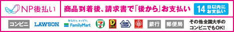 コンビニ・郵便局・銀行・LINE Pay